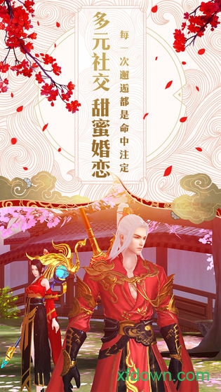 碧雪情天3d飞升版本下载