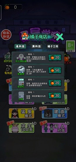 灵异学院游戏下载