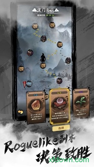 以仙之名最新版