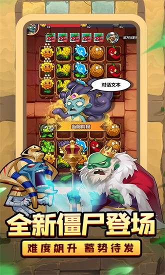 植物大联盟手机版 植物大联盟游戏下载