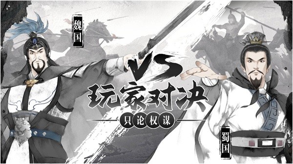 我在三国有个局 我在三国有个局游戏