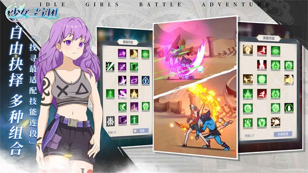 少女寻宝团 少女寻宝团游戏