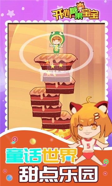 开心糖果宝宝手游 开心糖果宝宝手游