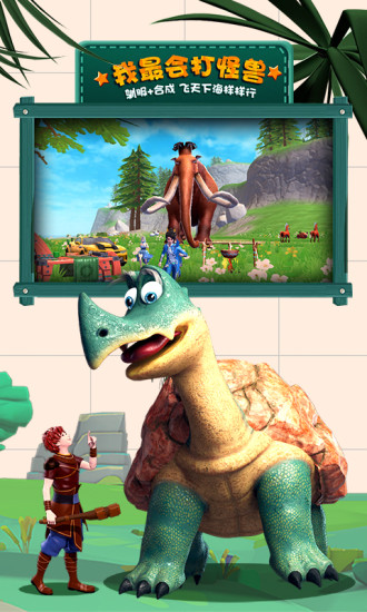 创造与魔法网易平台手游