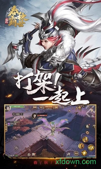 春秋霸业手机版 春秋霸业游戏