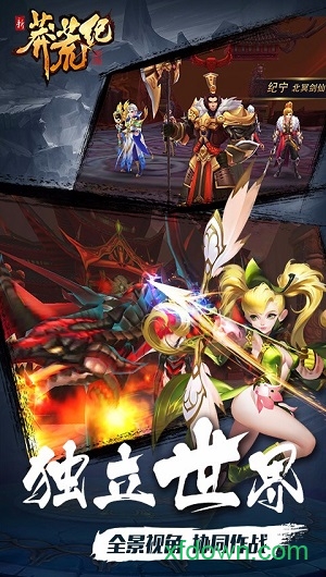 莽荒纪vivo版免费下载