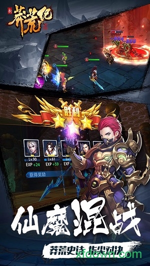 莽荒纪vivo版手游下载