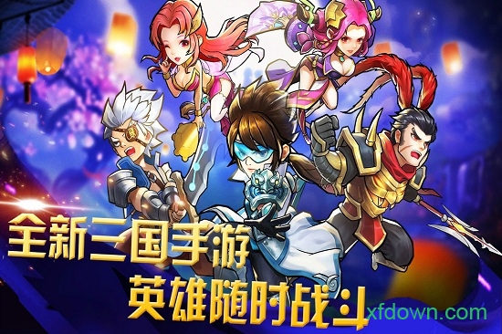 快打三国志app下载