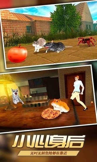 模拟老鼠手机版 模拟老鼠中文版下载