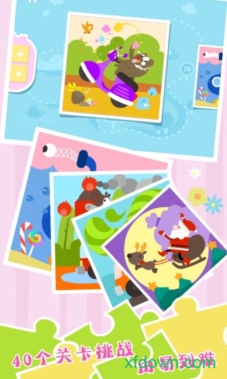 儿童游戏拼图安卓版下载