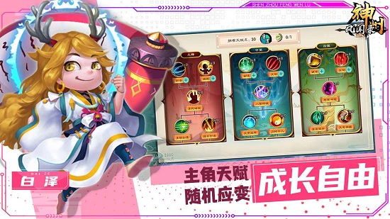 神州风闻录手游下载