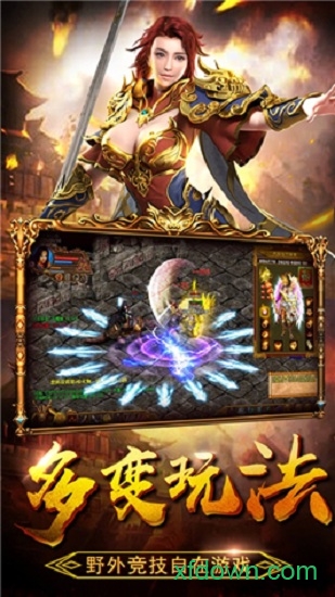 狂暴传奇安卓版下载