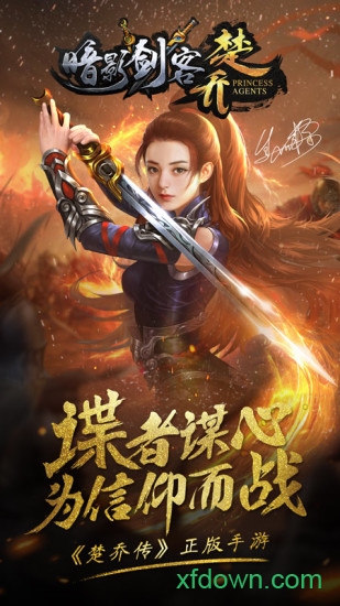 暗影剑客游戏下载