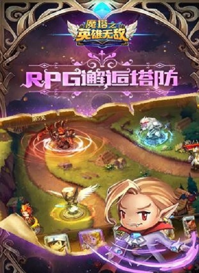 魔塔之英雄无敌手机版 魔塔之英雄无敌手机版下载