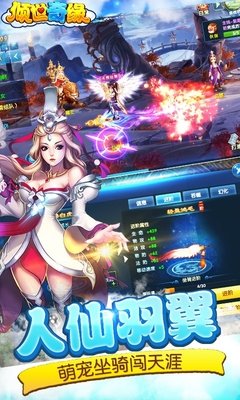 倾世奇缘手游 倾世奇缘手游最新版下载