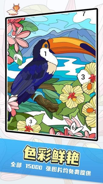 数字绘画填色游戏最新版 数字绘画填色游戏下载