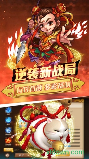 西游仙魔传 西游仙魔传手游下载