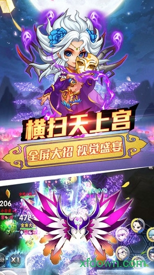 西游仙魔传 西游仙魔传手游官方下载