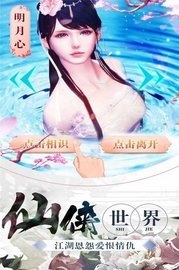 凤舞江湖游戏官方