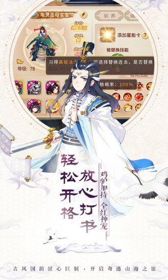 一战封神变态版手游下载