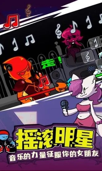 周五夜放克电摇小子模组手机版 周五夜放克电摇小子模组下载安装