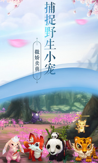 一剑问情手游下载