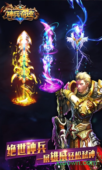 神兵奇迹九游版安卓版下载