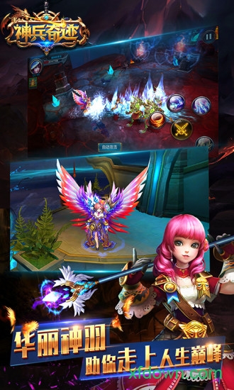 神兵奇迹九游版游戏下载