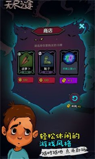 无尽之途游戏下载