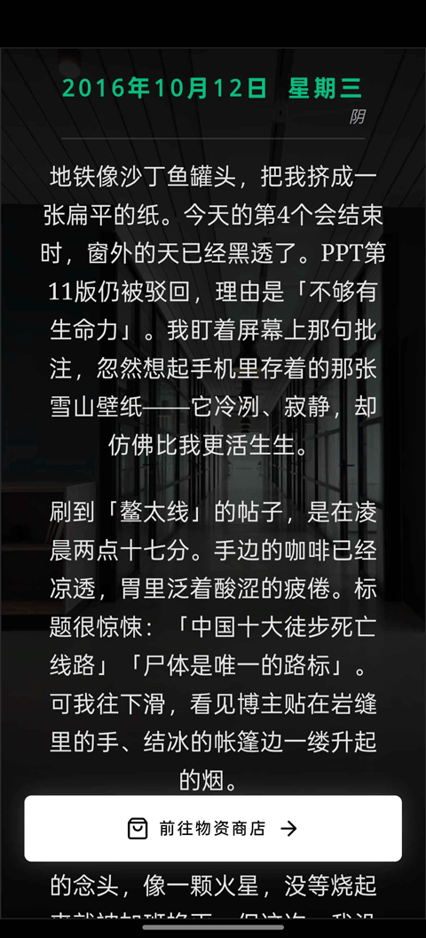 赛博徒步之生死鳌太线