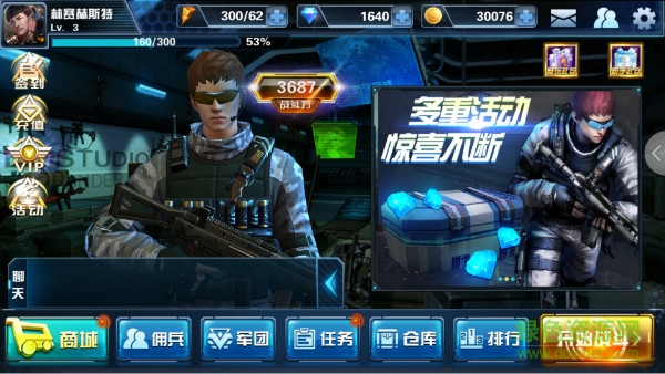 益玩版火线特工