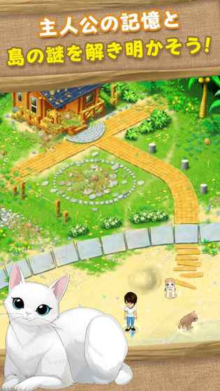 猫岛日记游戏 1