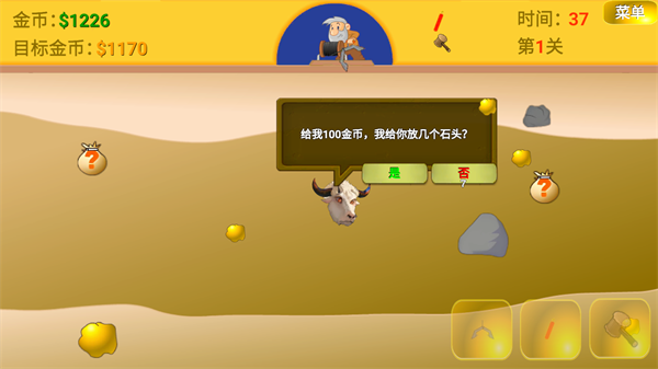 黄金矿工指导版