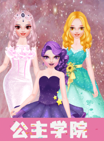 公主换装城堡 1