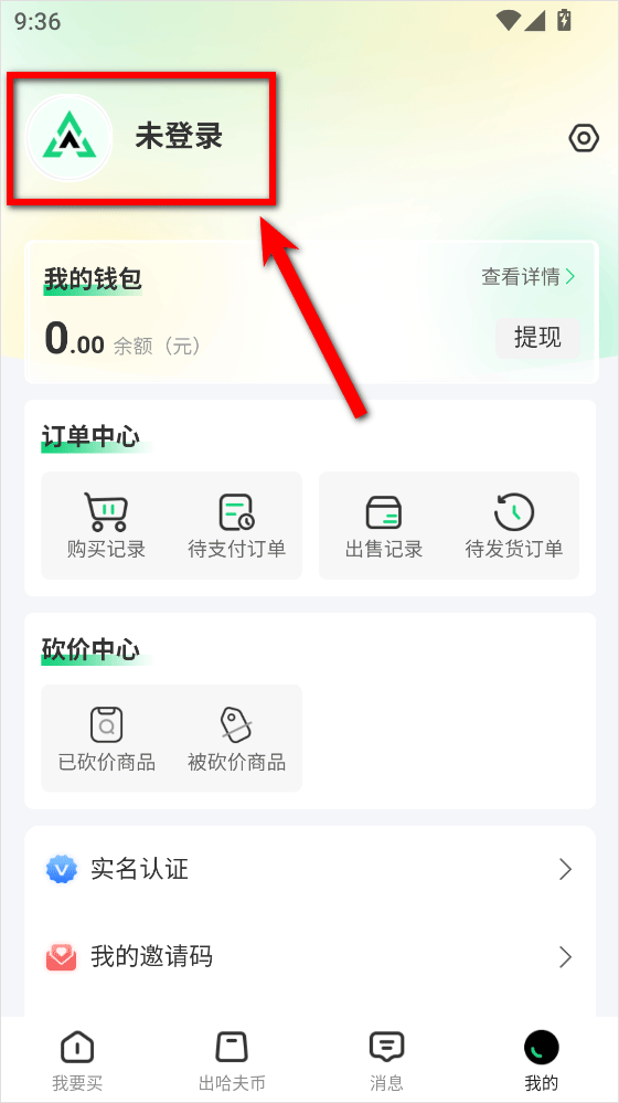 准星代售app