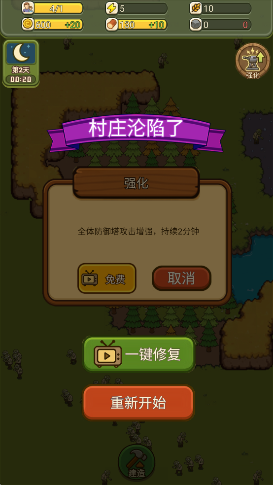 幸存者村庄2手游