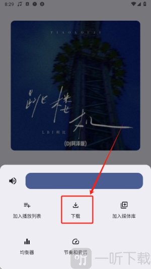 冬瓜音乐播放器