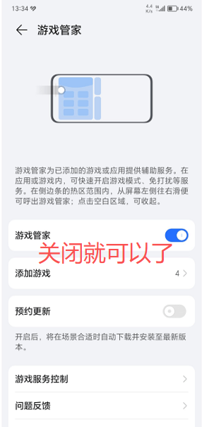 荣耀游戏管家app