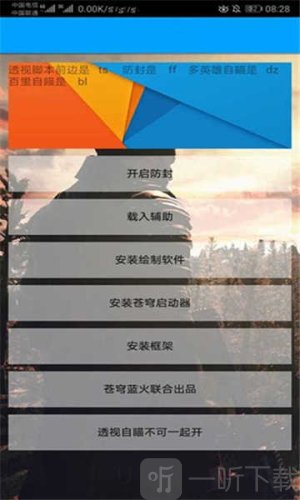 小熊猫辅助器50.2版本