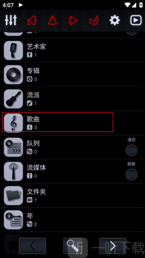 中子音乐播放器
