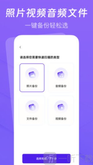 聊天记录云备份助手