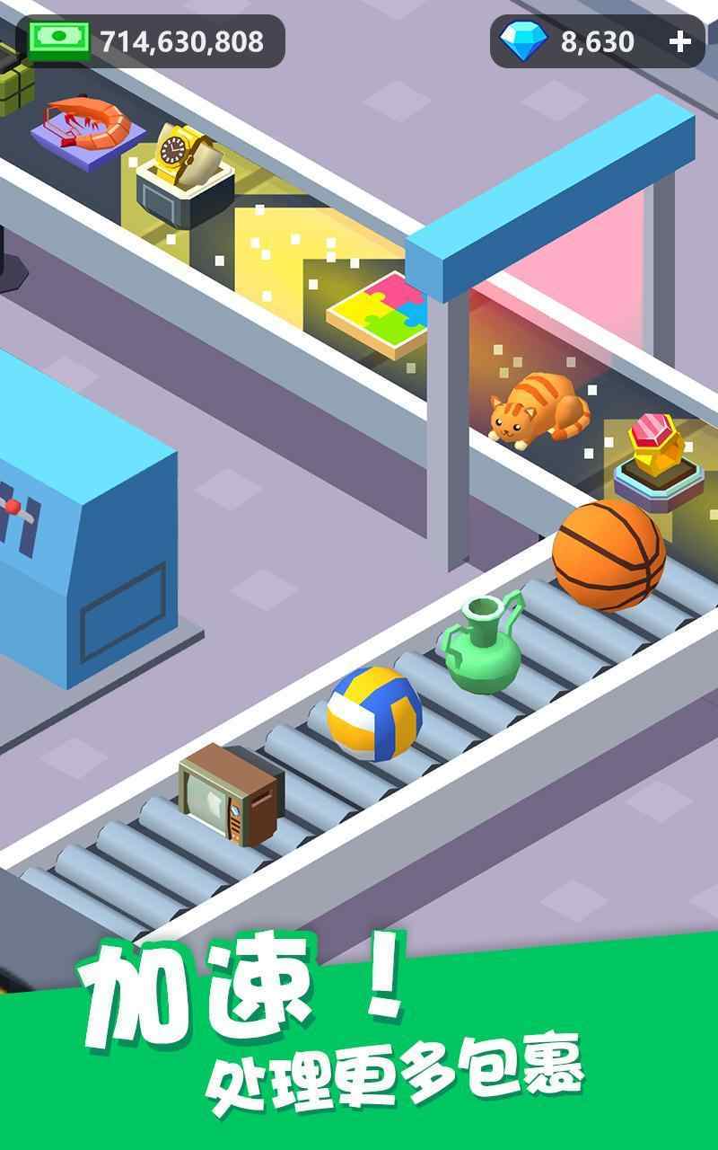 我快递送的超快 1