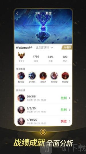 wegame游戏平台