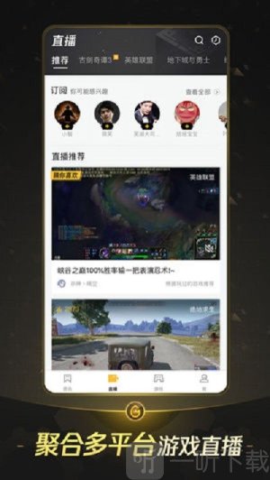 wegame游戏平台