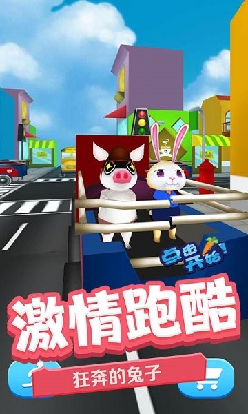 奔跑的英雄手游下载 奔跑的英雄游戏下载