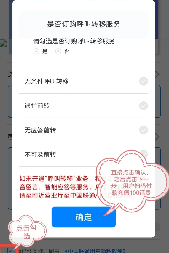 联通公众App