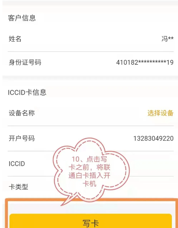 联通公众App