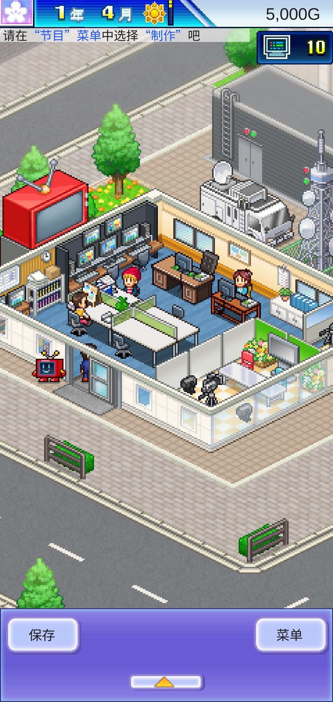 开拍电视制作物语