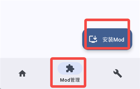 TEFModLoader模组加载器