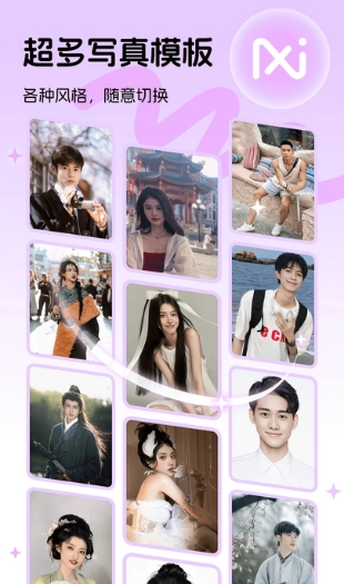 好颜相机最新版 1